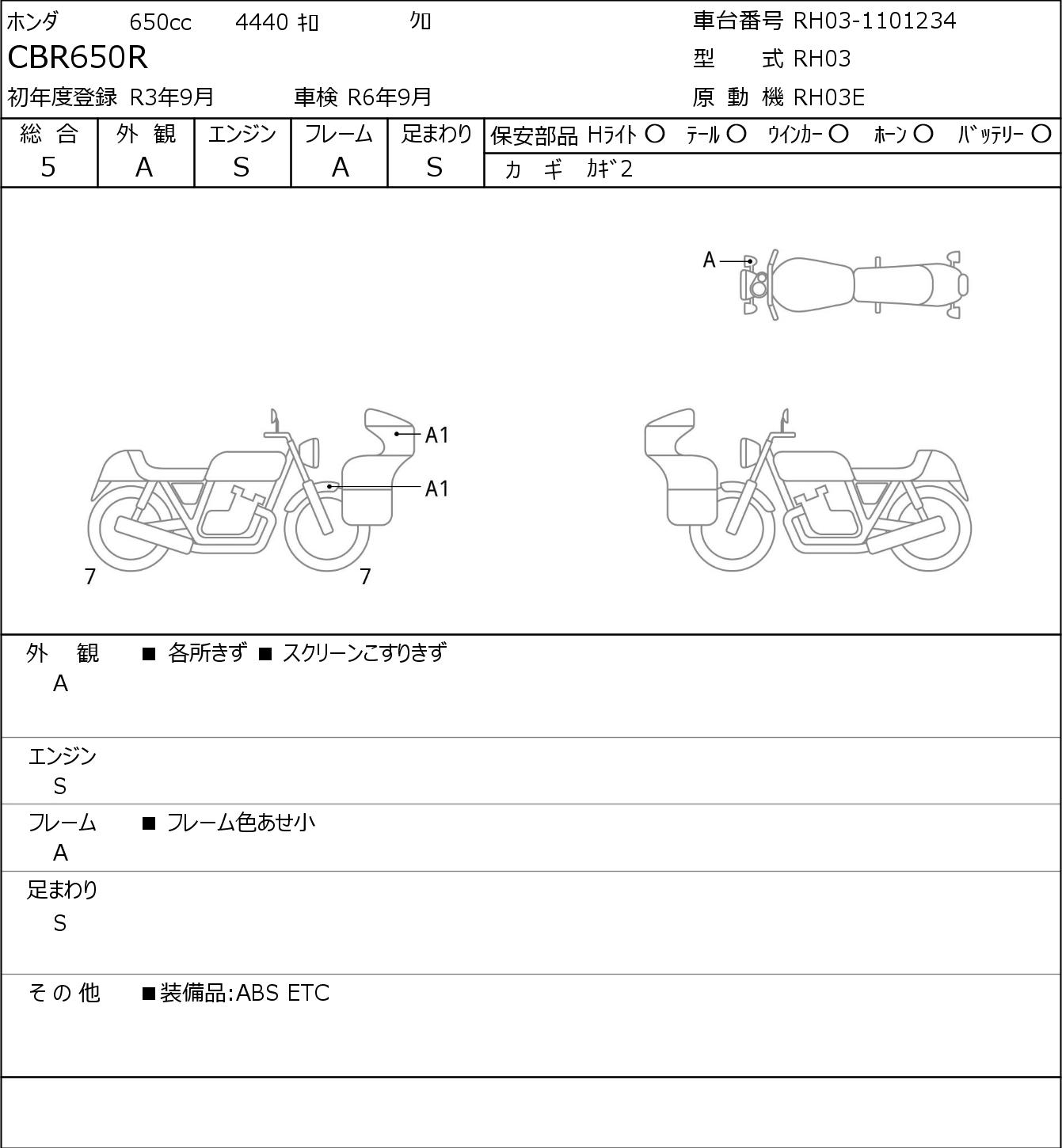 Honda CBR 650 R RH03 2021г. 4440