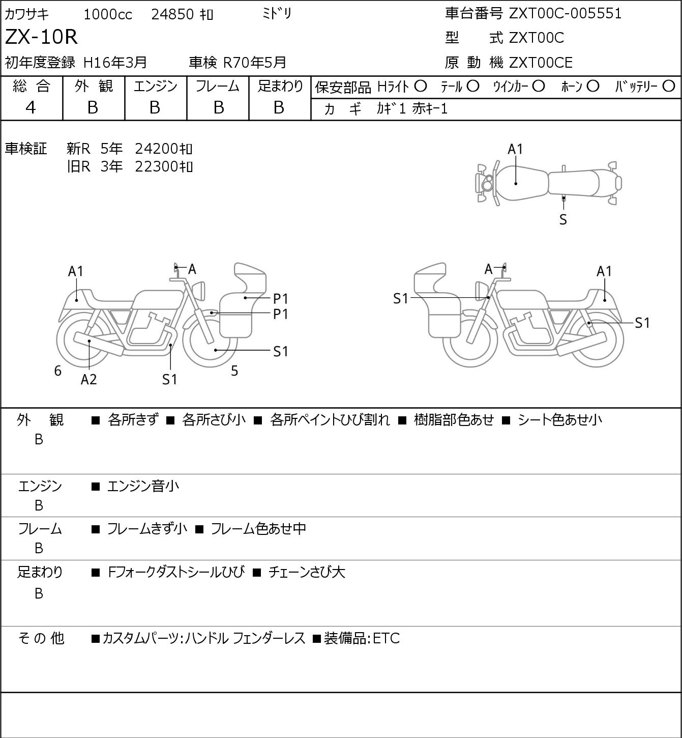 Kawasaki NINJA ZX-10R ZXT00C 2004г. 24850