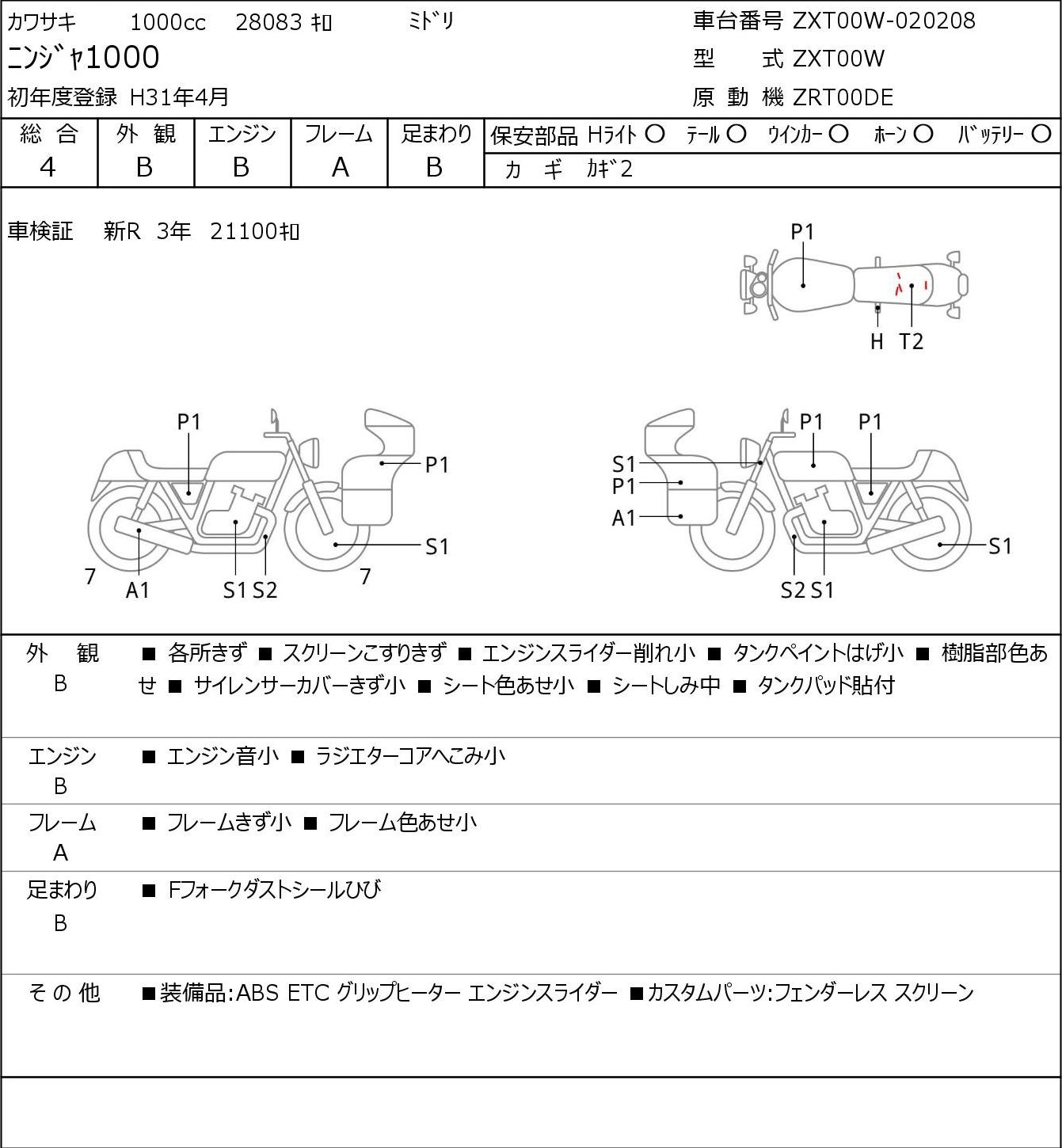 Kawasaki NINJA 1000 ZXT00W - купить недорого