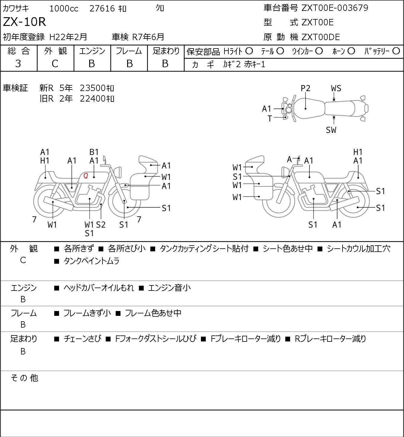 Kawasaki NINJA ZX-10R ZXT00E 2010г. 27616
