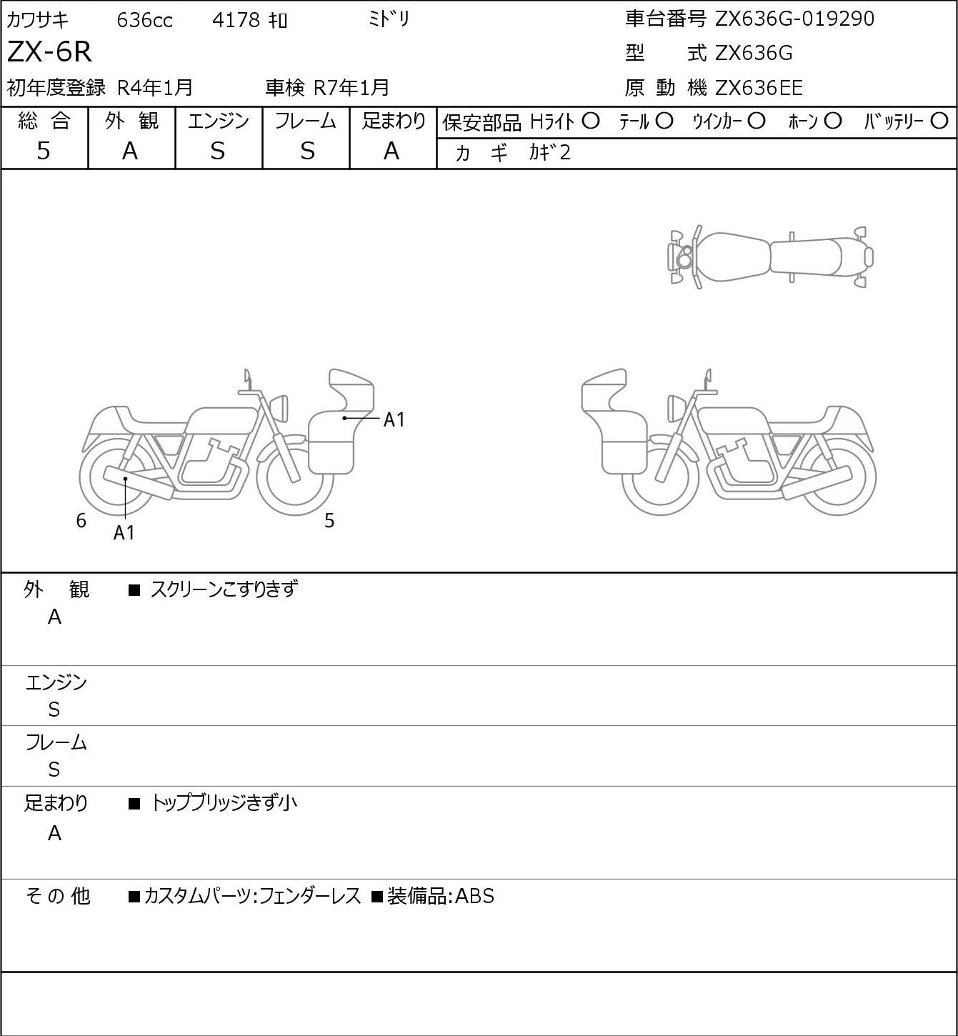 Kawasaki NINJA ZX-6R ZX636G - купить недорого