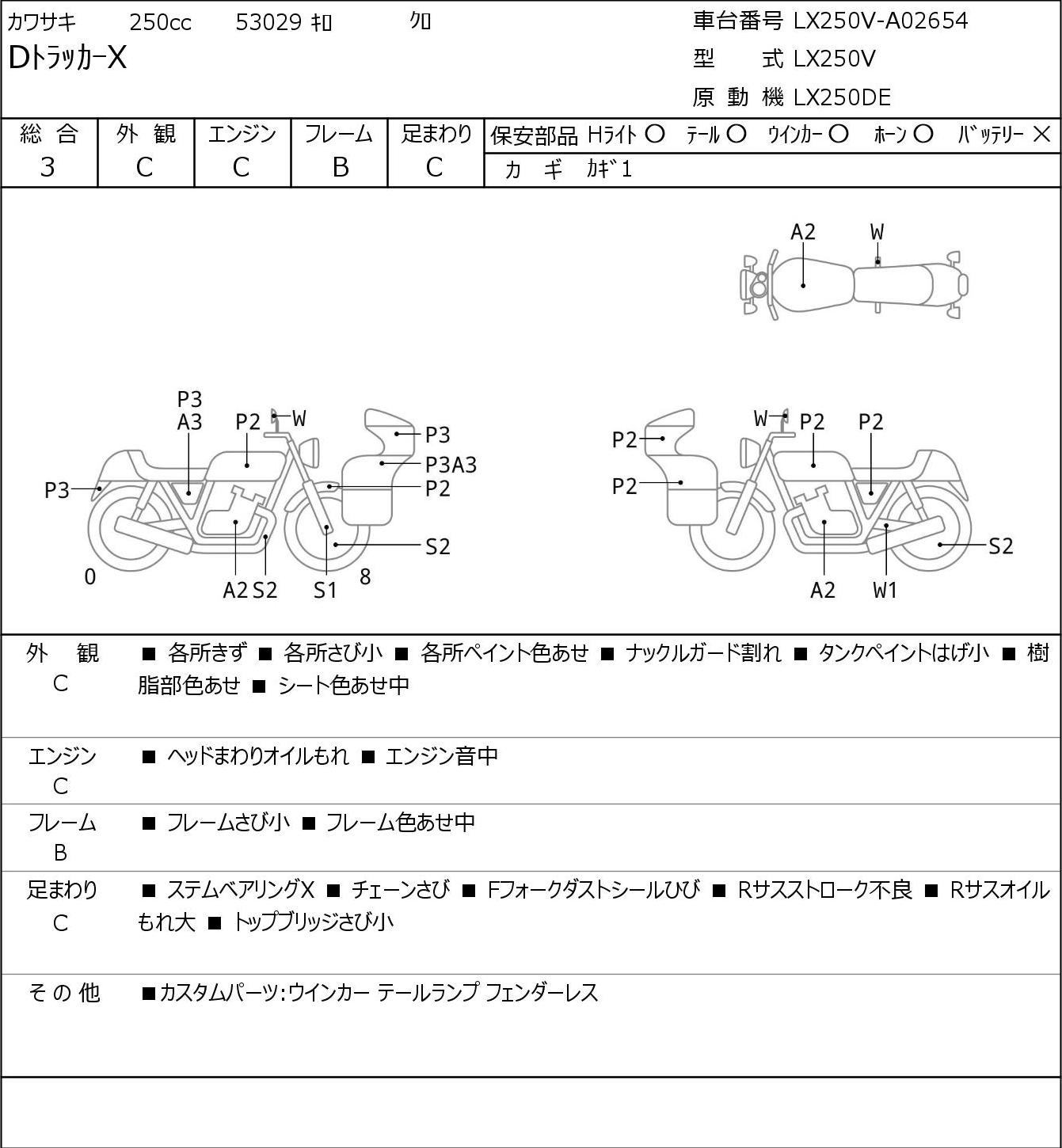 Kawasaki D-TRACKER X LX250V г. 53029