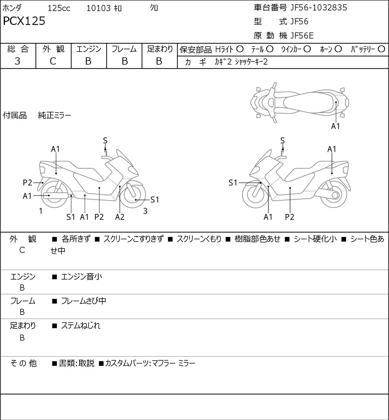Honda PCX 125 JF56 - купить недорого