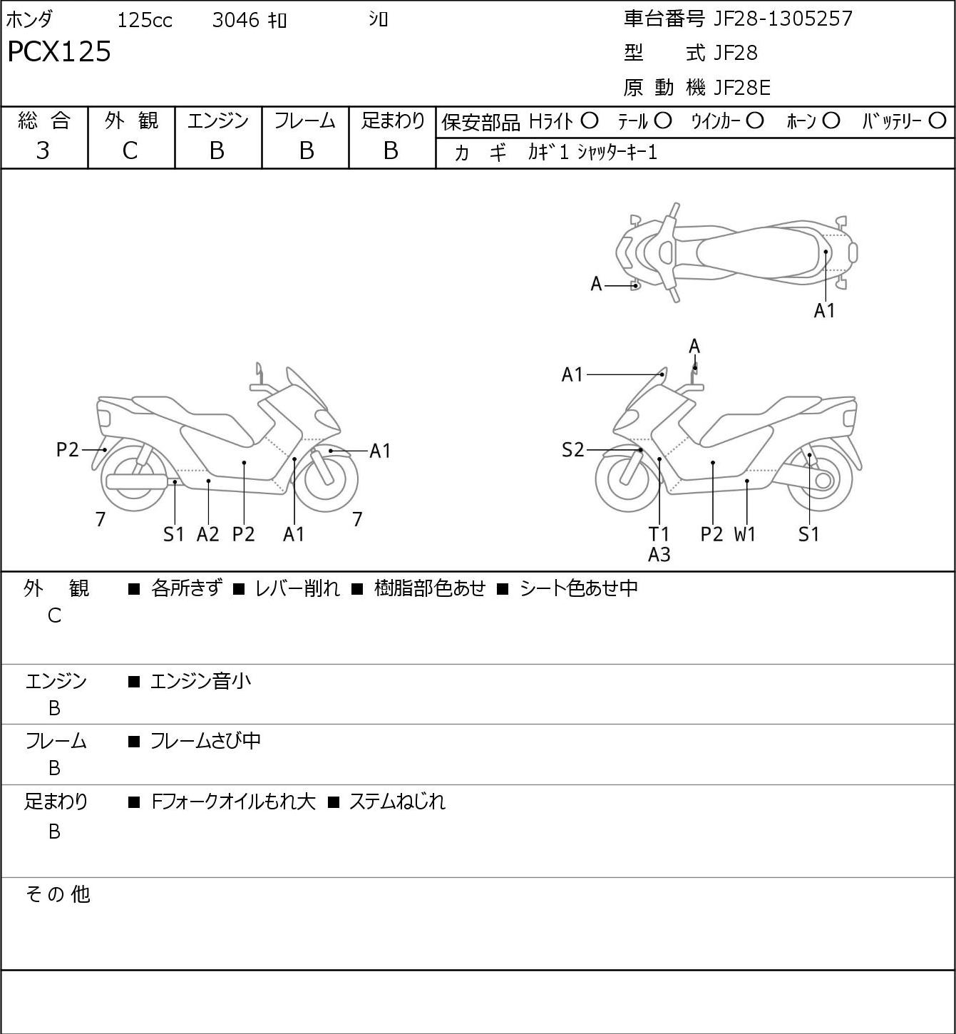 Honda PCX 125 JF28 - купить недорого
