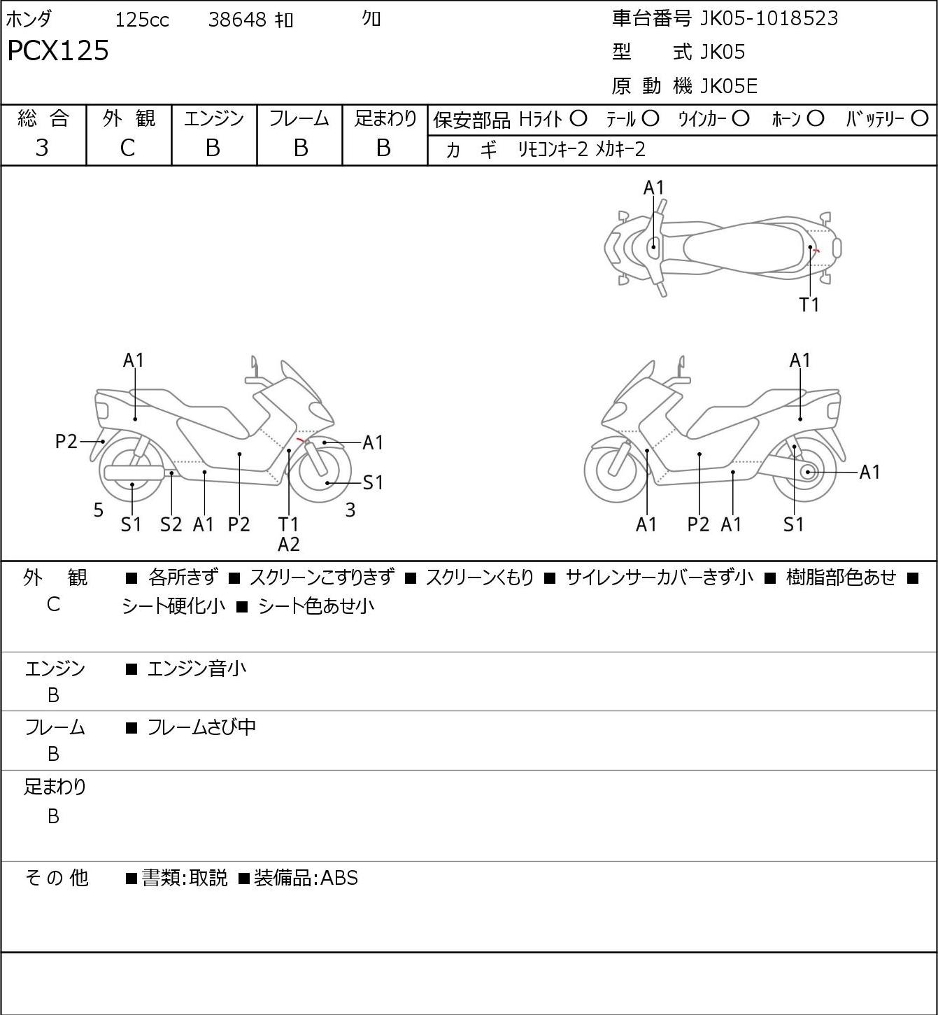 Honda PCX 125 JK05 - купить недорого