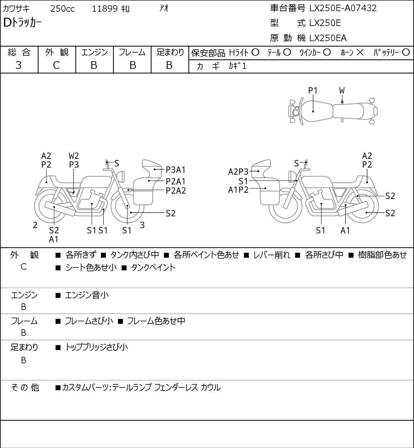 Kawasaki D-TRACKER LX250E г. 11899