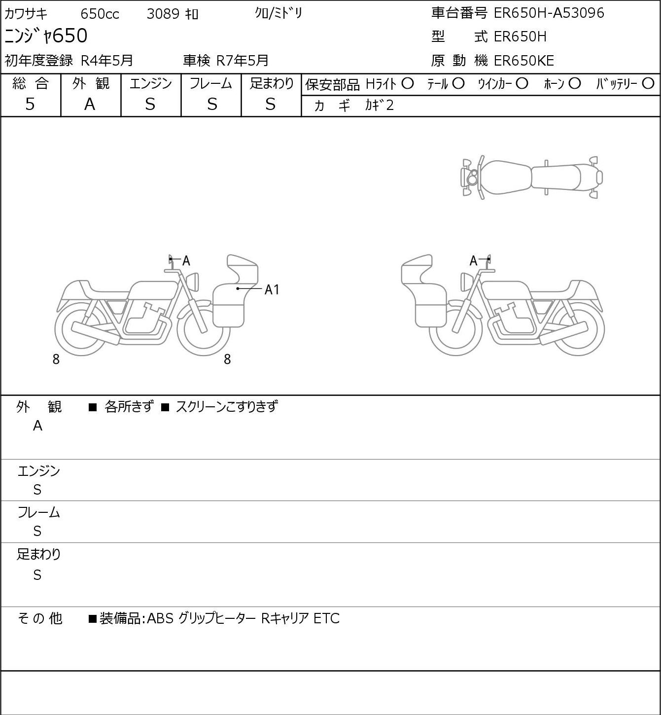 Kawasaki NINJA 650 ER650H 2022г. 3089