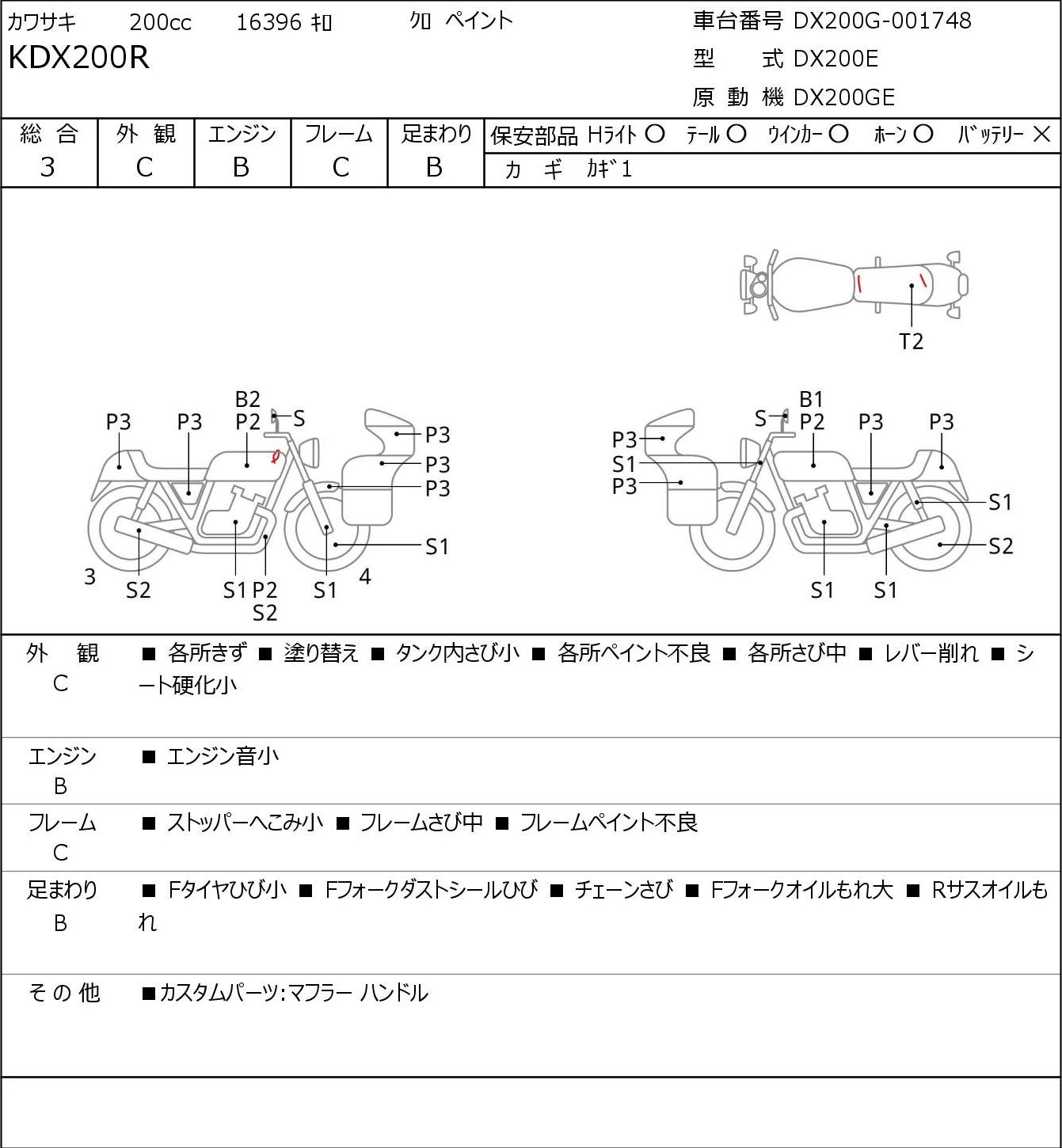 Kawasaki KDX 200 SR DX200G г. 16396