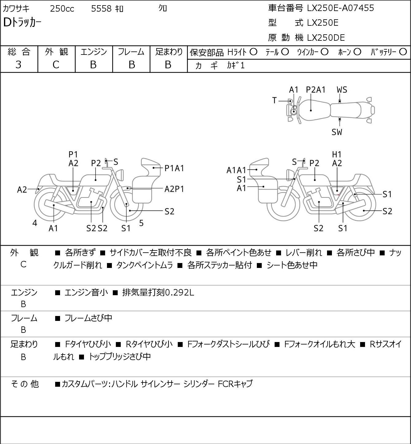 Kawasaki D-TRACKER LX250E г. 5558