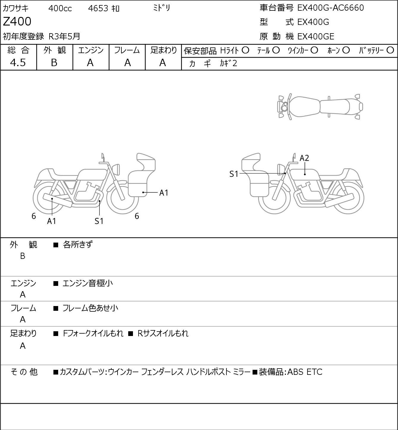 Kawasaki Z400 EX400G 2021г. 4653