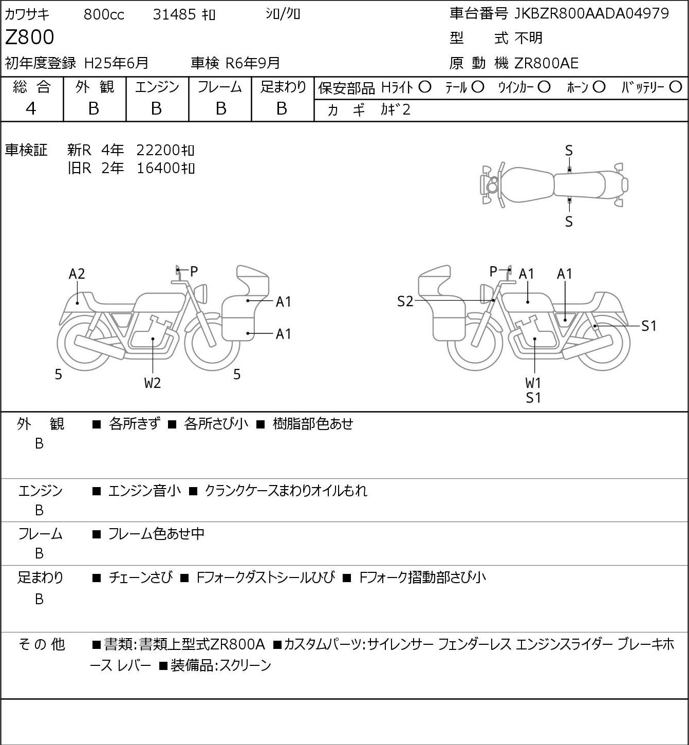 Kawasaki Z800 ZR800A 2013г. 31485