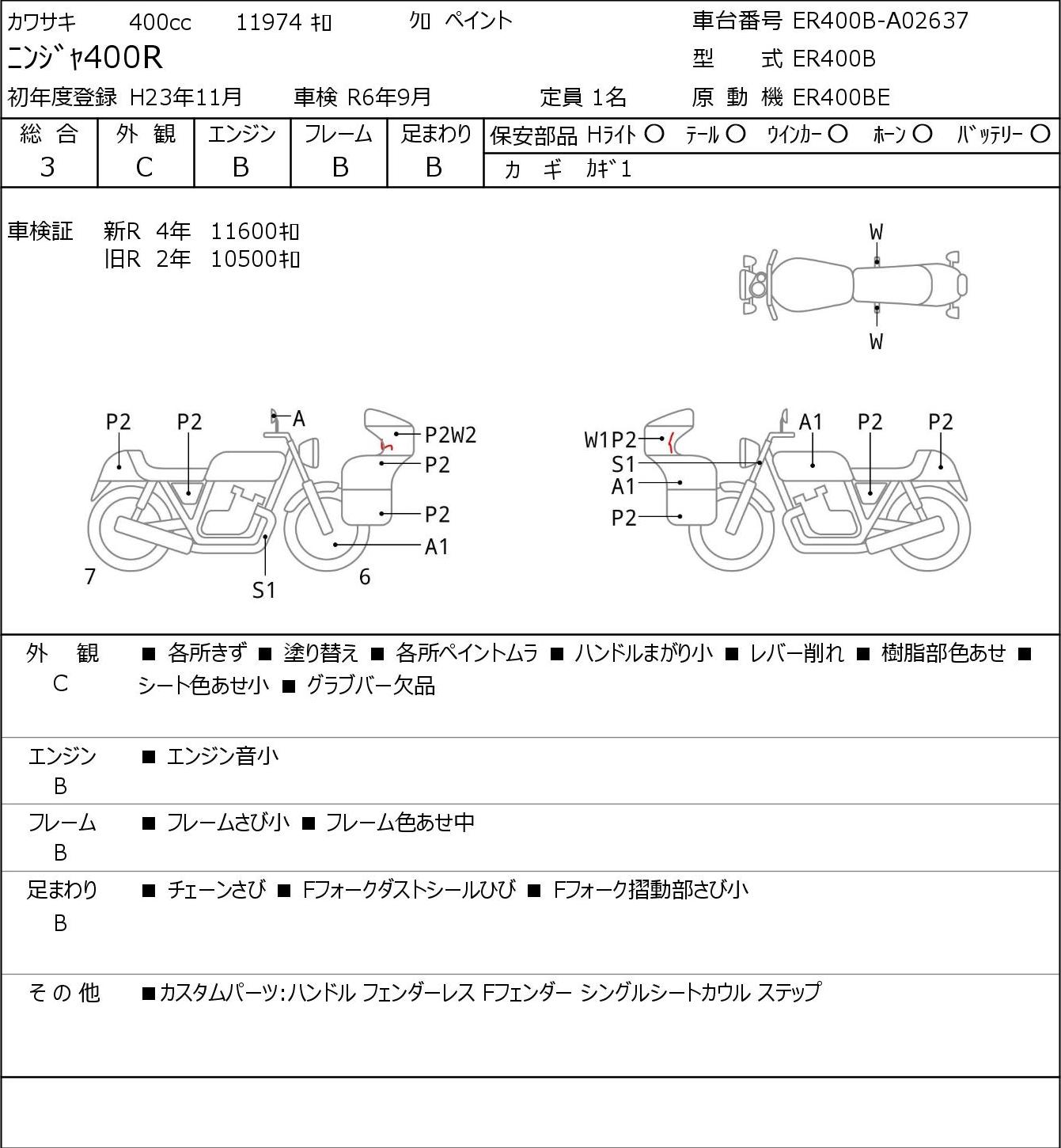 Kawasaki NINJA 400 R ER400B - купить недорого