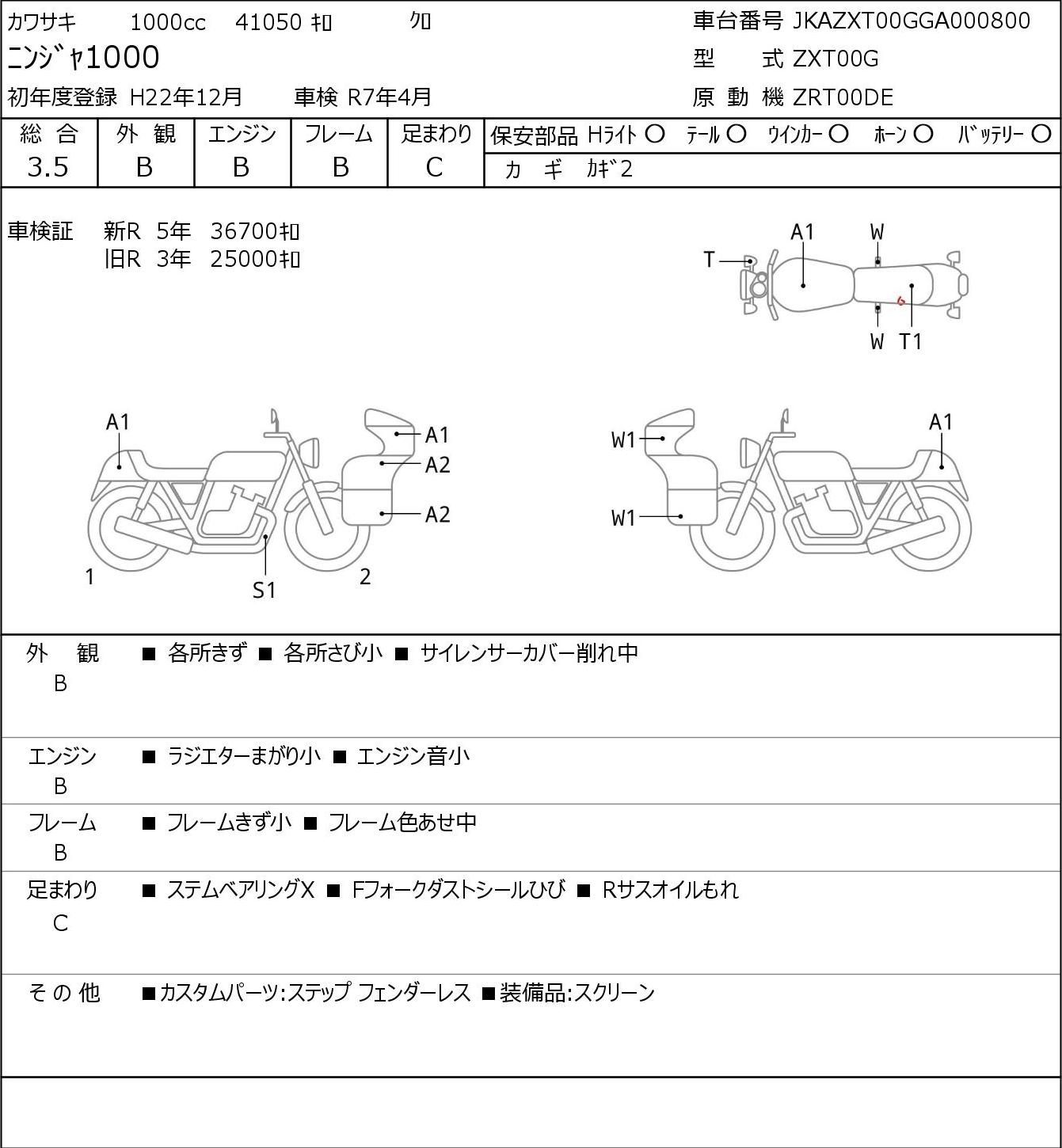Kawasaki NINJA 1000 ZXT00G - купить недорого