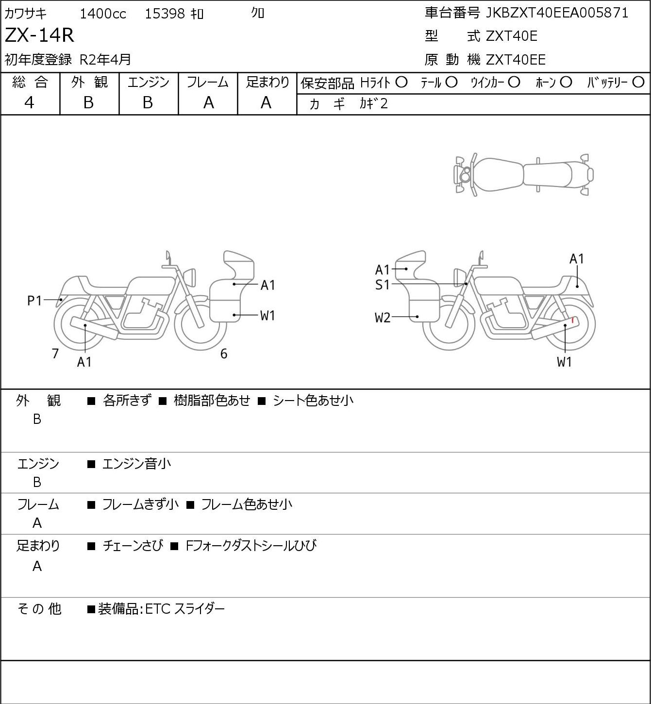 Kawasaki NINJA ZX-14R ZXT40E 2012г. 15398