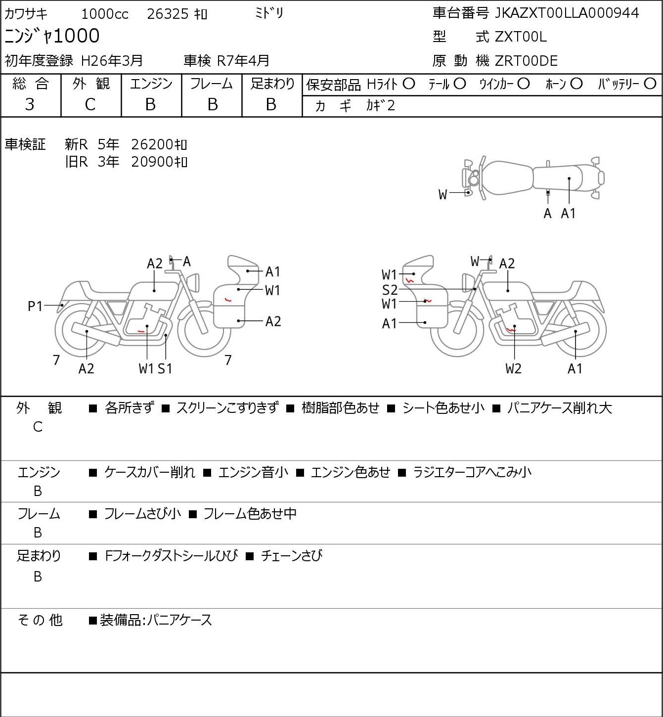 Kawasaki NINJA 1000 ZXT00L - купить недорого