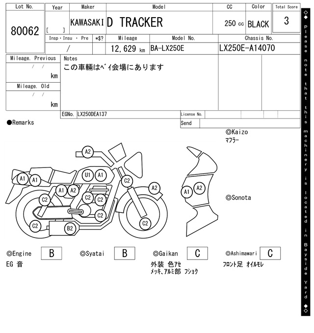 Kawasaki D-TRACKER  - купить недорого