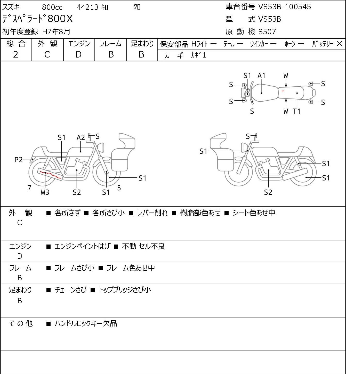 Suzuki DESPERADO 800 X VS53B 1997г. 44213