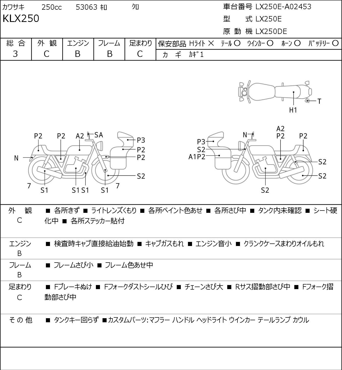 Kawasaki KLX 250 LX250E г. 53063