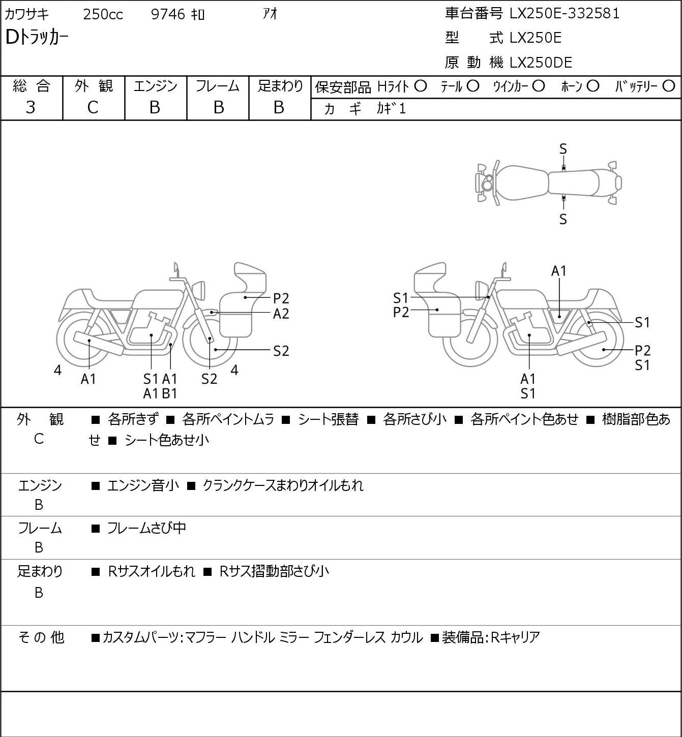 Kawasaki D-TRACKER LX250E 2001г. 9746