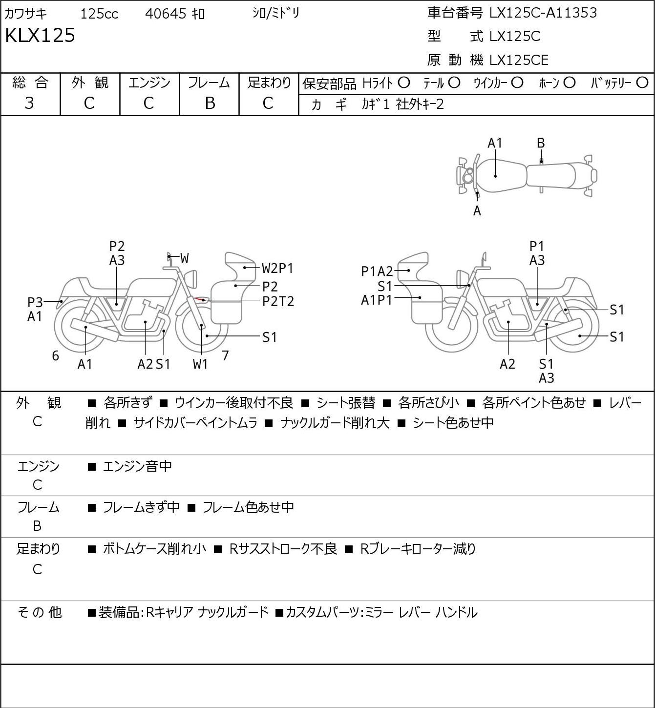 Kawasaki KLX 125 LX125C г. 40645