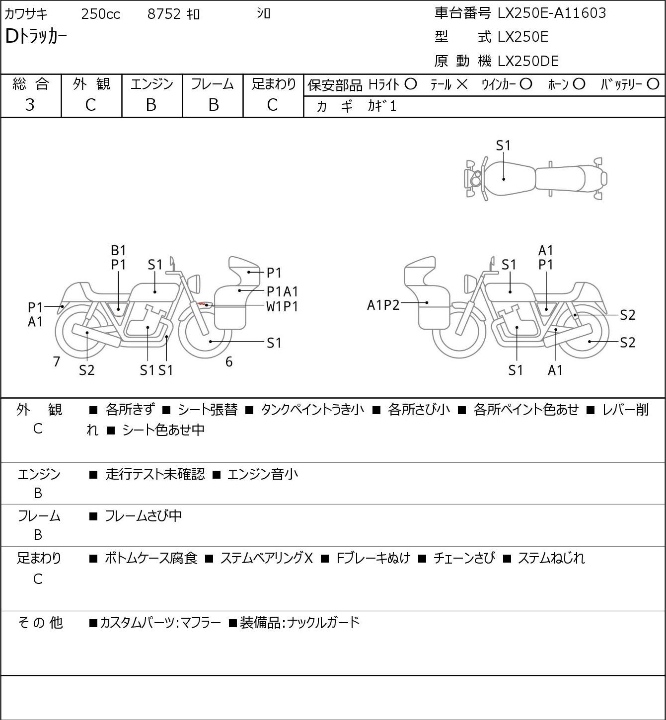 Kawasaki D-TRACKER LX250E г. 8752