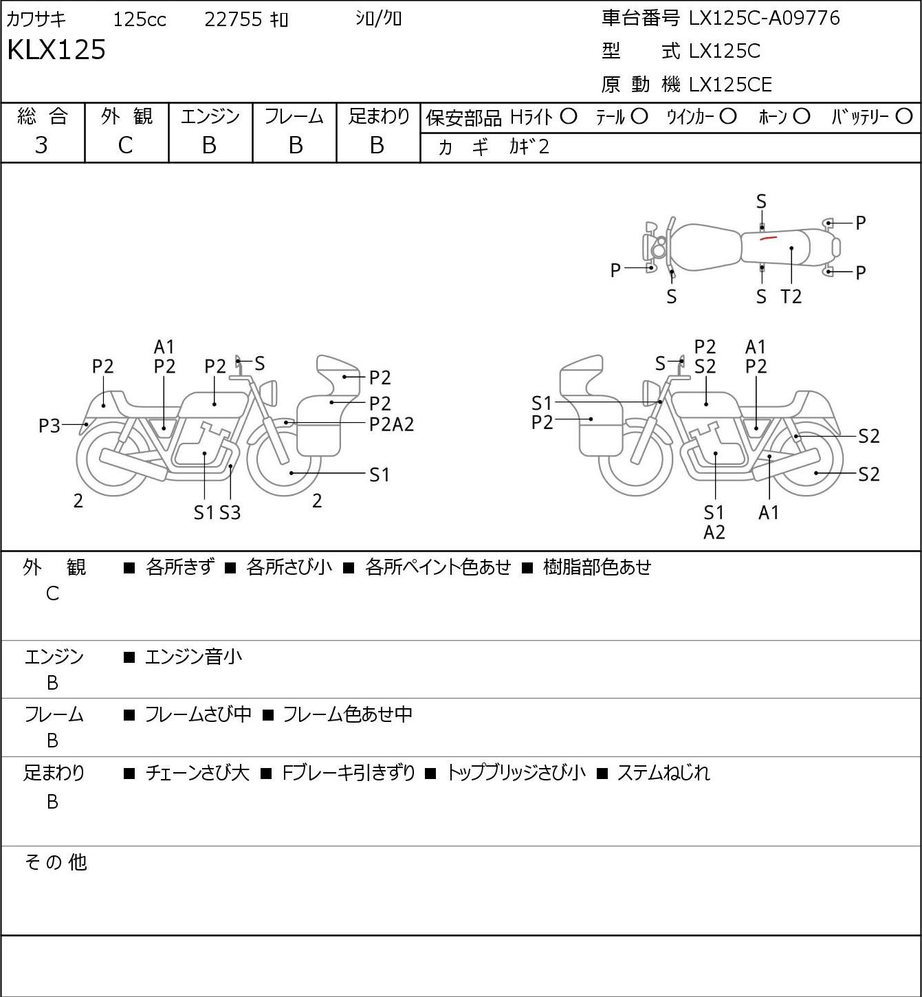 Kawasaki KLX 125 LX125C г. 22755