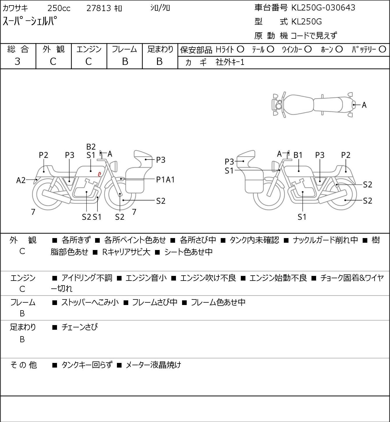 Kawasaki SUPER SHERPA KL250G 2003г. 27813