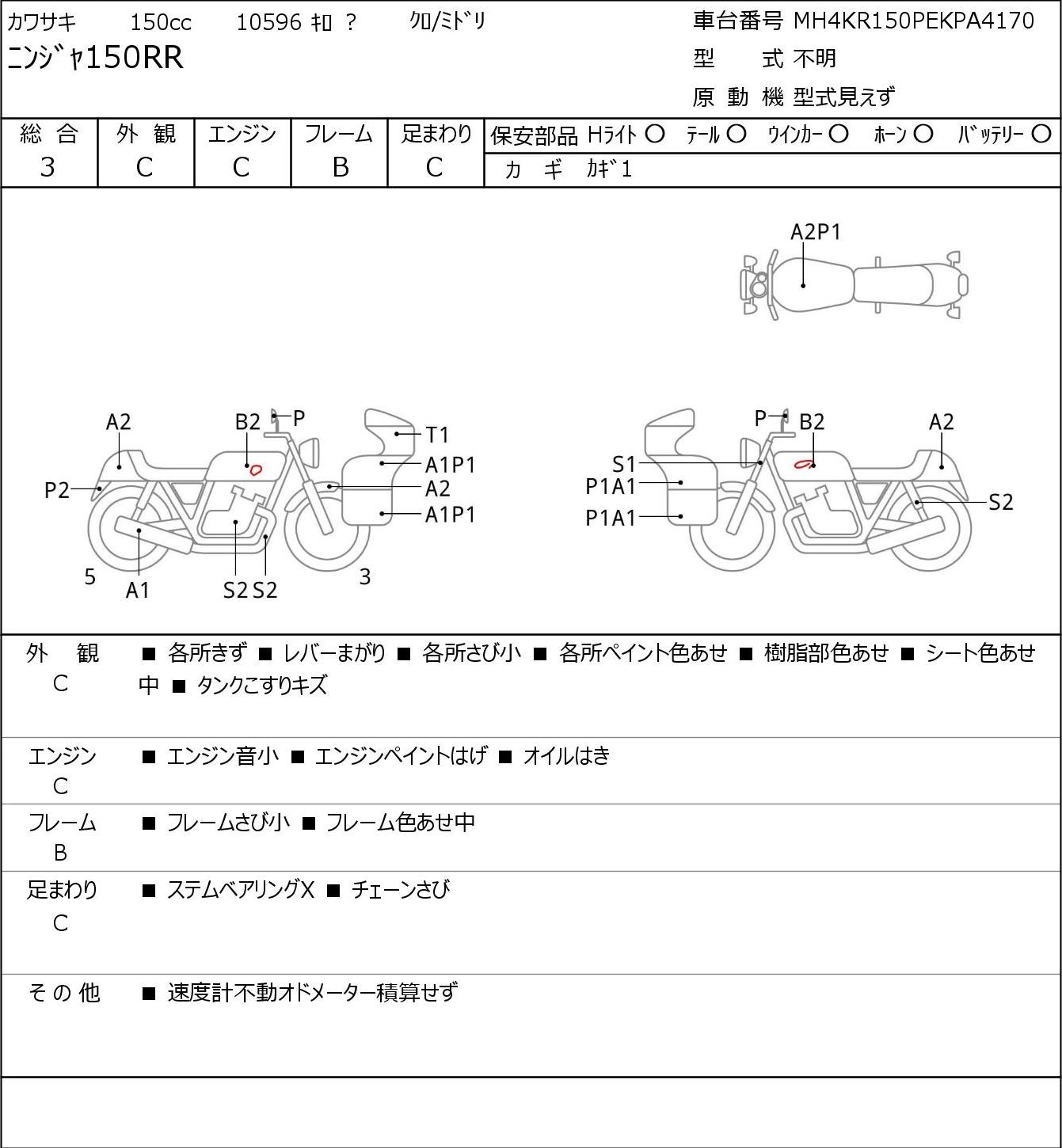 Kawasaki NINJA 150 RR .. 2014г. 10596