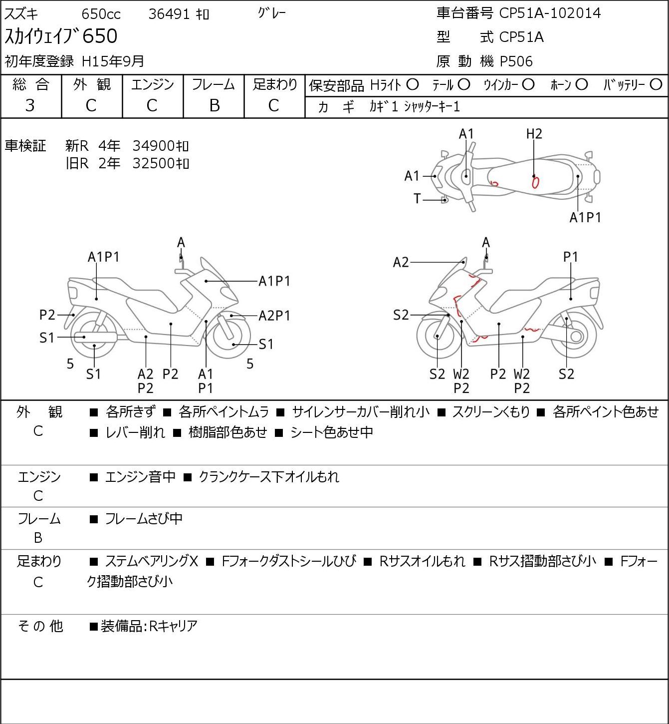 Suzuki SKYWAVE 650 CP51A 2002г. 36491