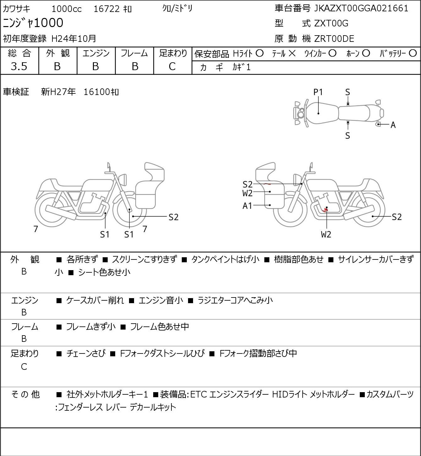 Kawasaki NINJA 1000 ZXT00G 2012г. 16722