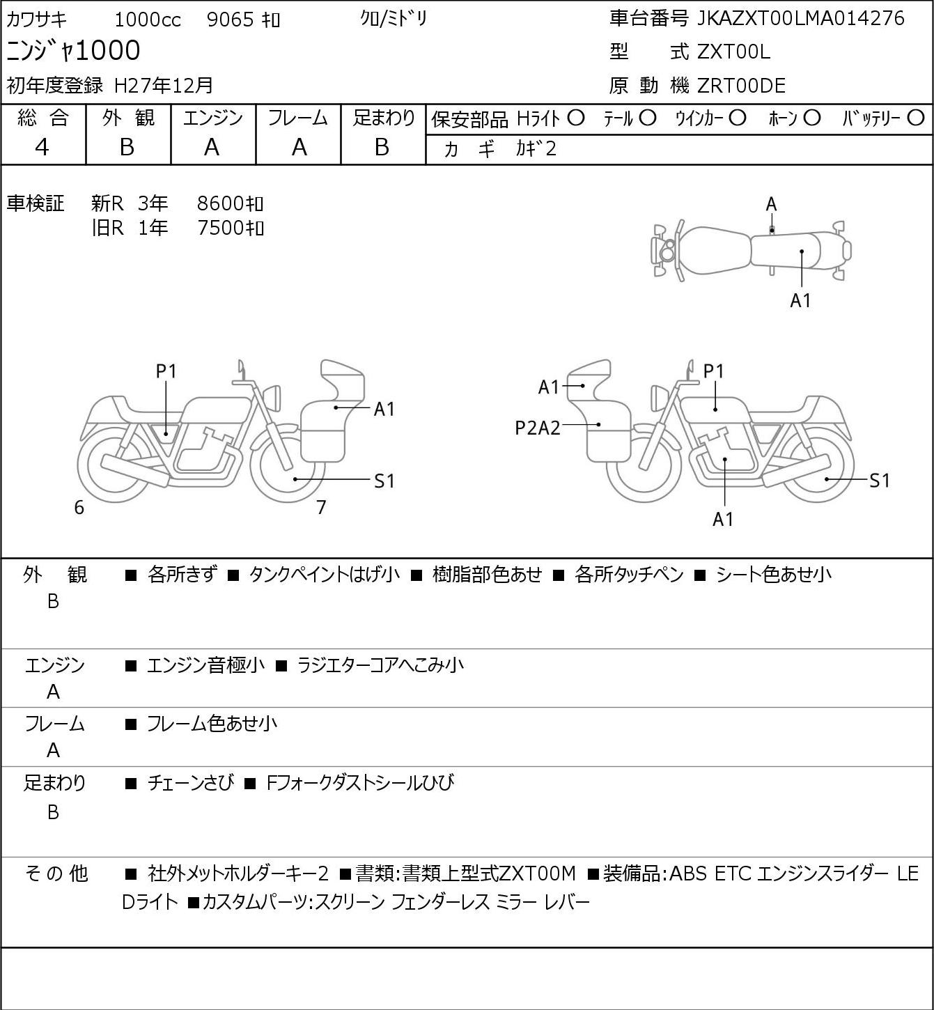 Kawasaki NINJA 1000 ZXT00L 2015г. 9065
