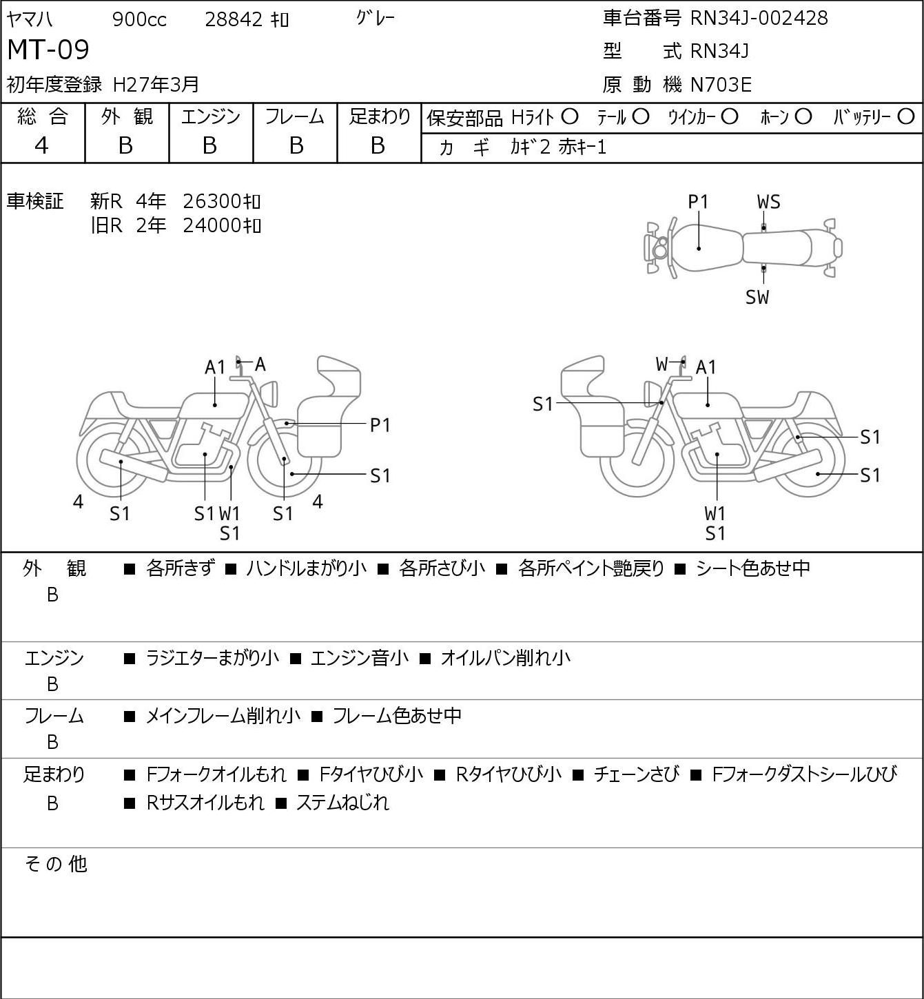 Yamaha MT-09 RN34J 2014г. 28842