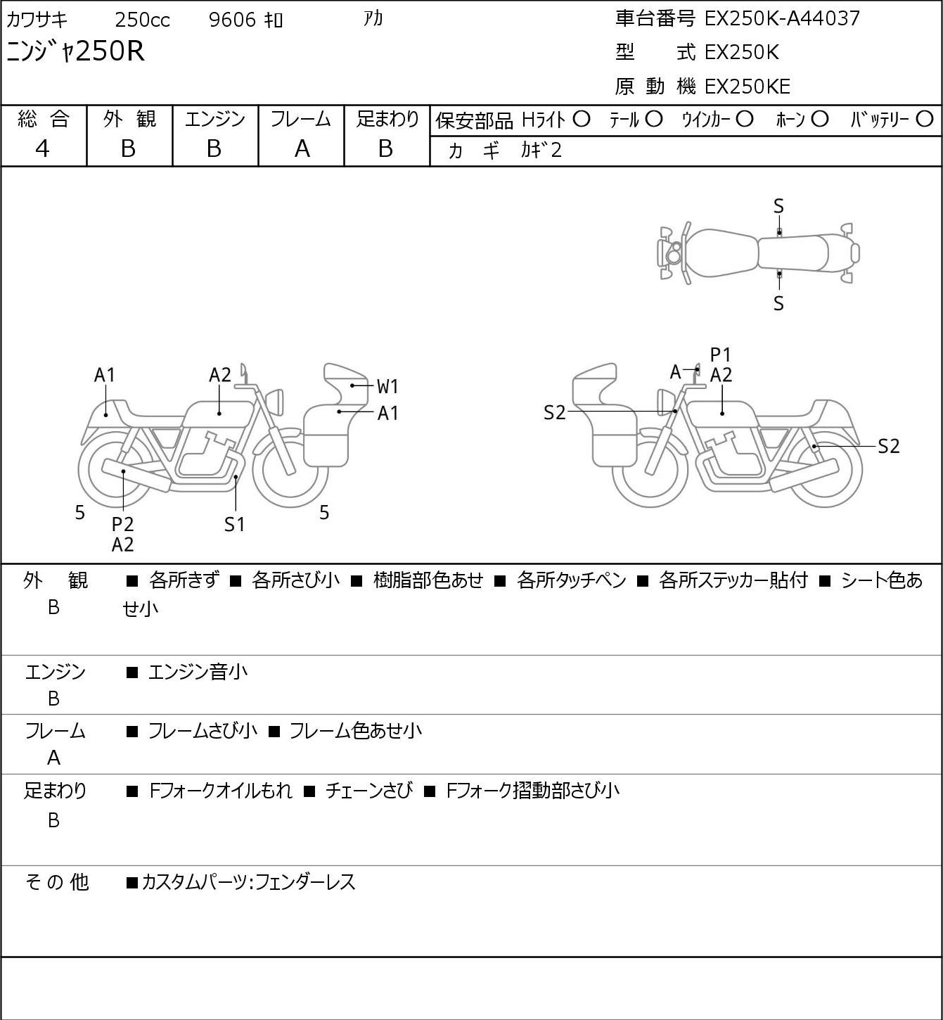 Kawasaki NINJA 250 R EX250K г. 9606