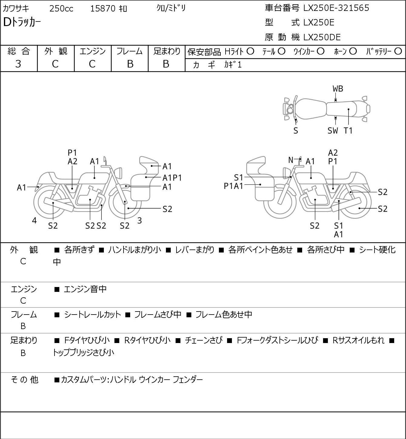 Kawasaki D-TRACKER LX250E 1999г. 15870