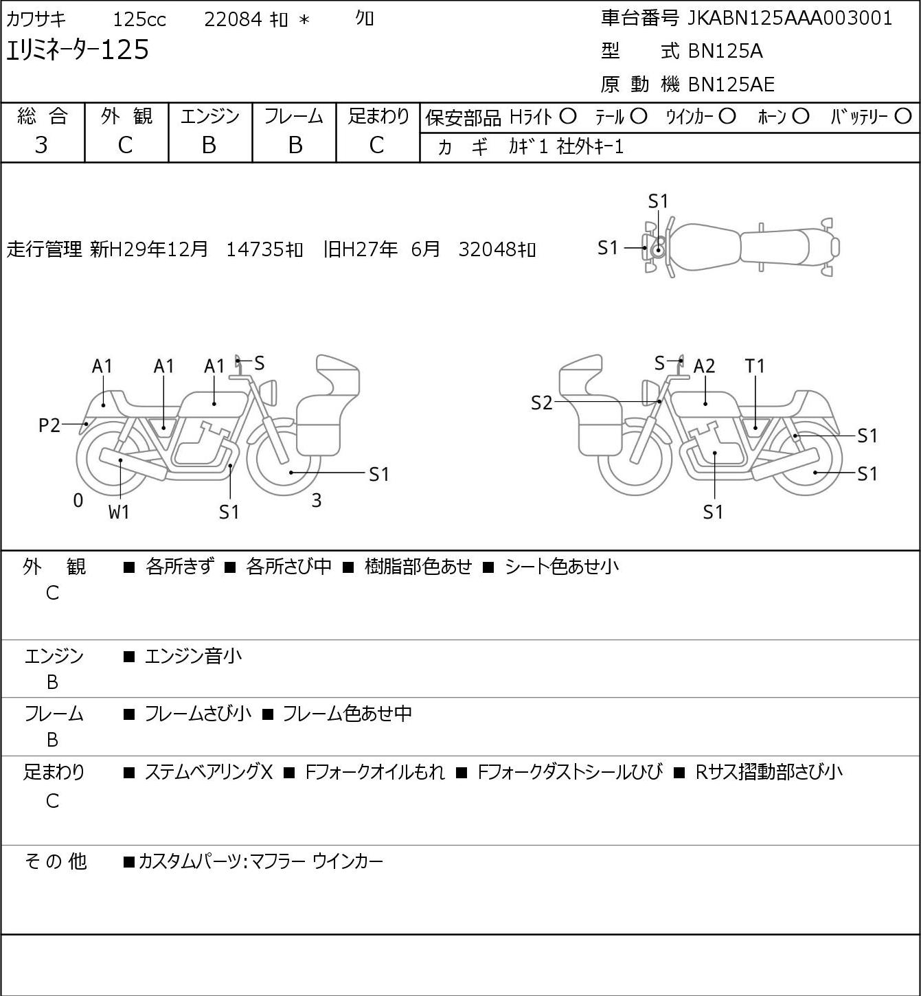 Kawasaki ELIMINATOR 125 BN125A - купить недорого