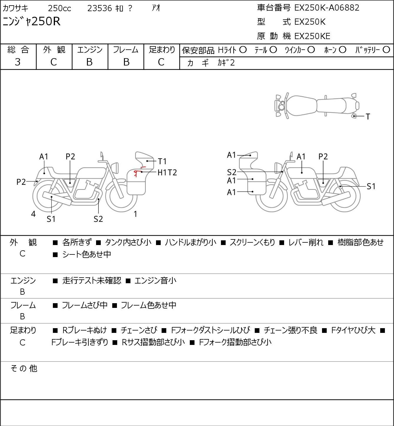 Kawasaki NINJA 250 R EX250K г. 23536