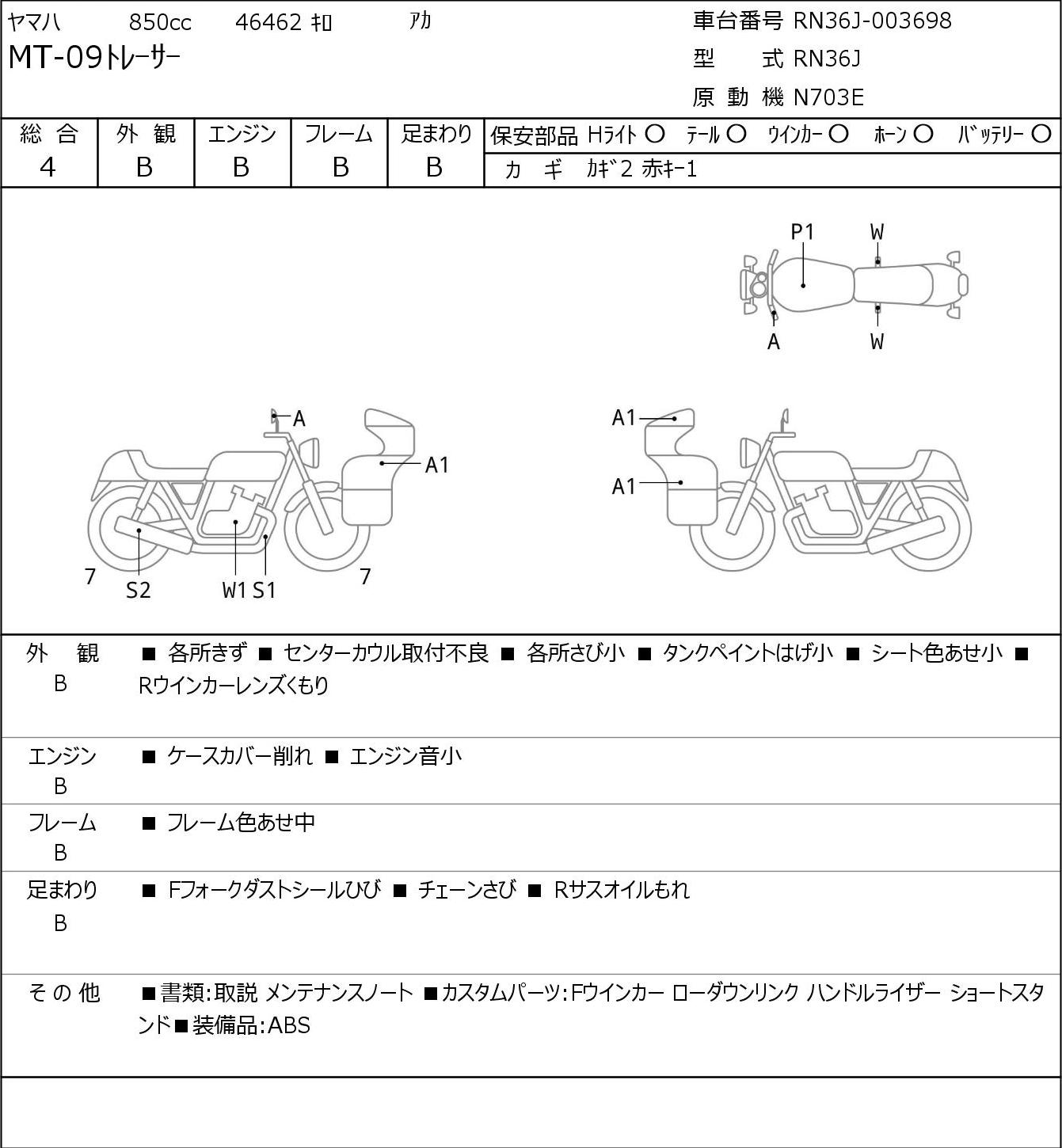 Yamaha MT-09 RN36J - купить недорого