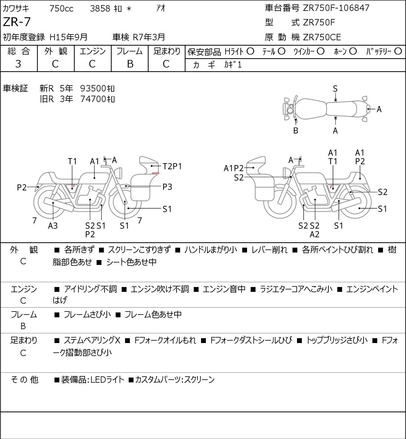 Kawasaki ZR-7 ZR750F - купить недорого