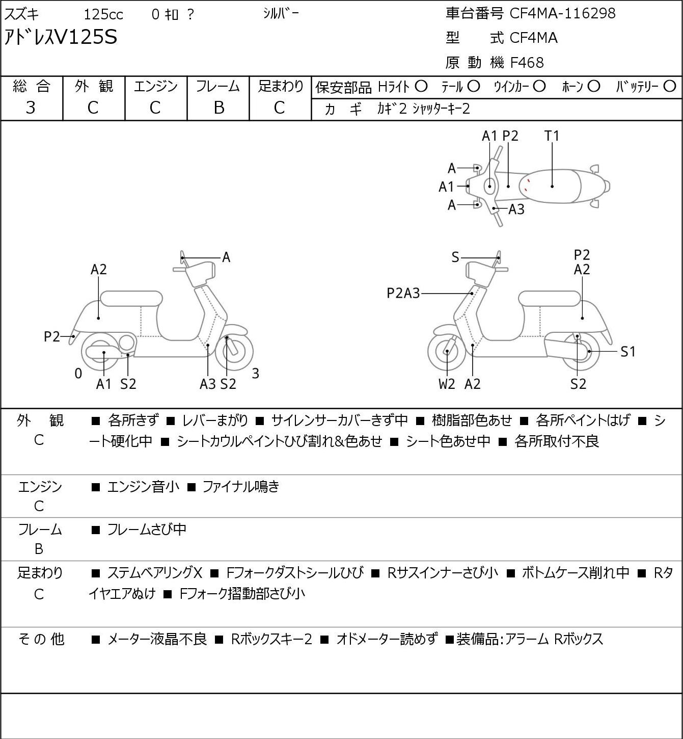 Suzuki ADDRESS CF4MA - купить недорого
