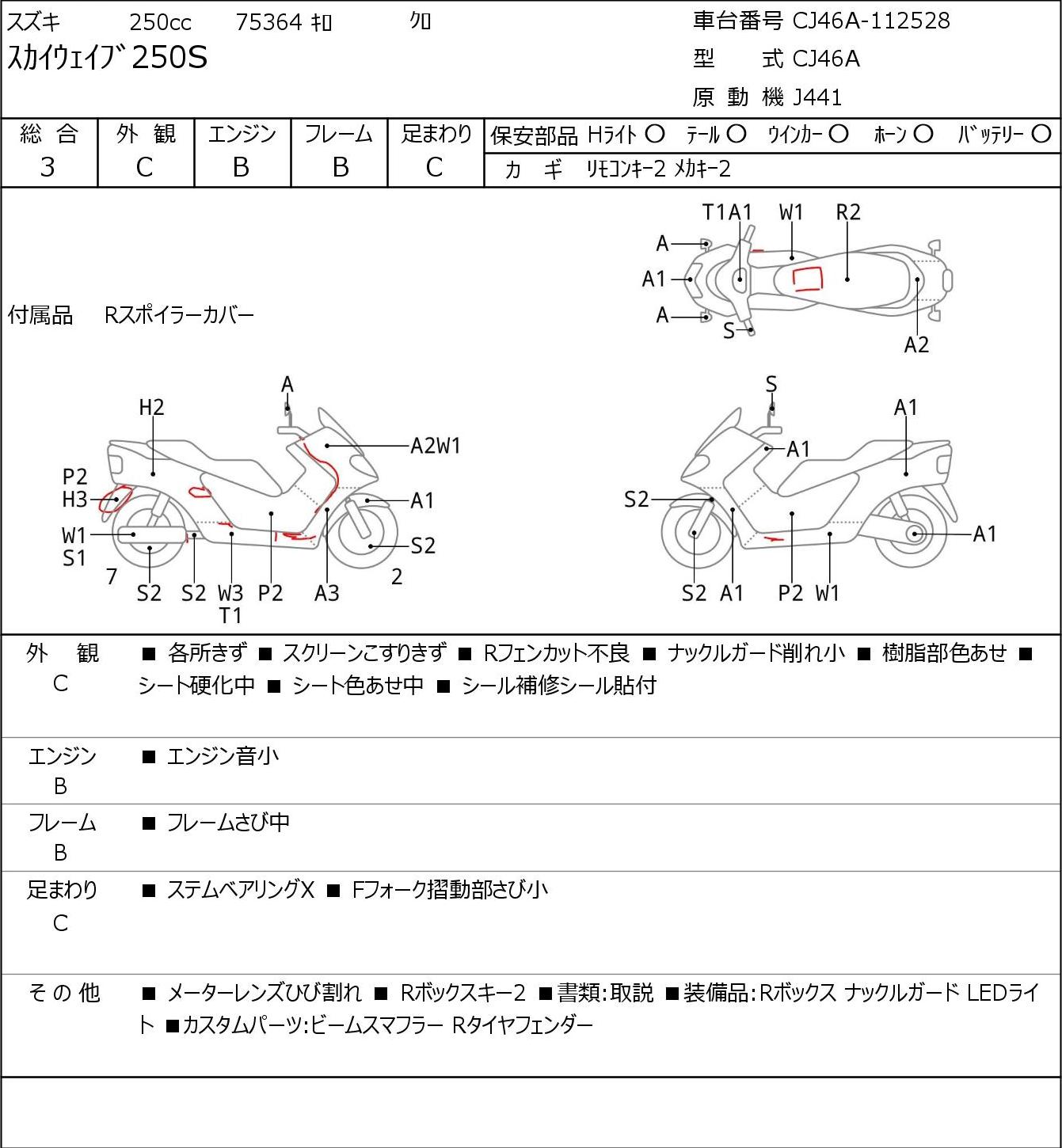 Suzuki SKYWAVE 250 S CJ46A - купить недорого