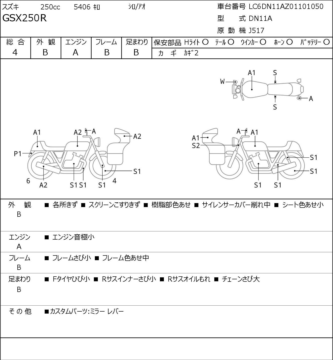 Suzuki GSX 250R DN11A - купить недорого
