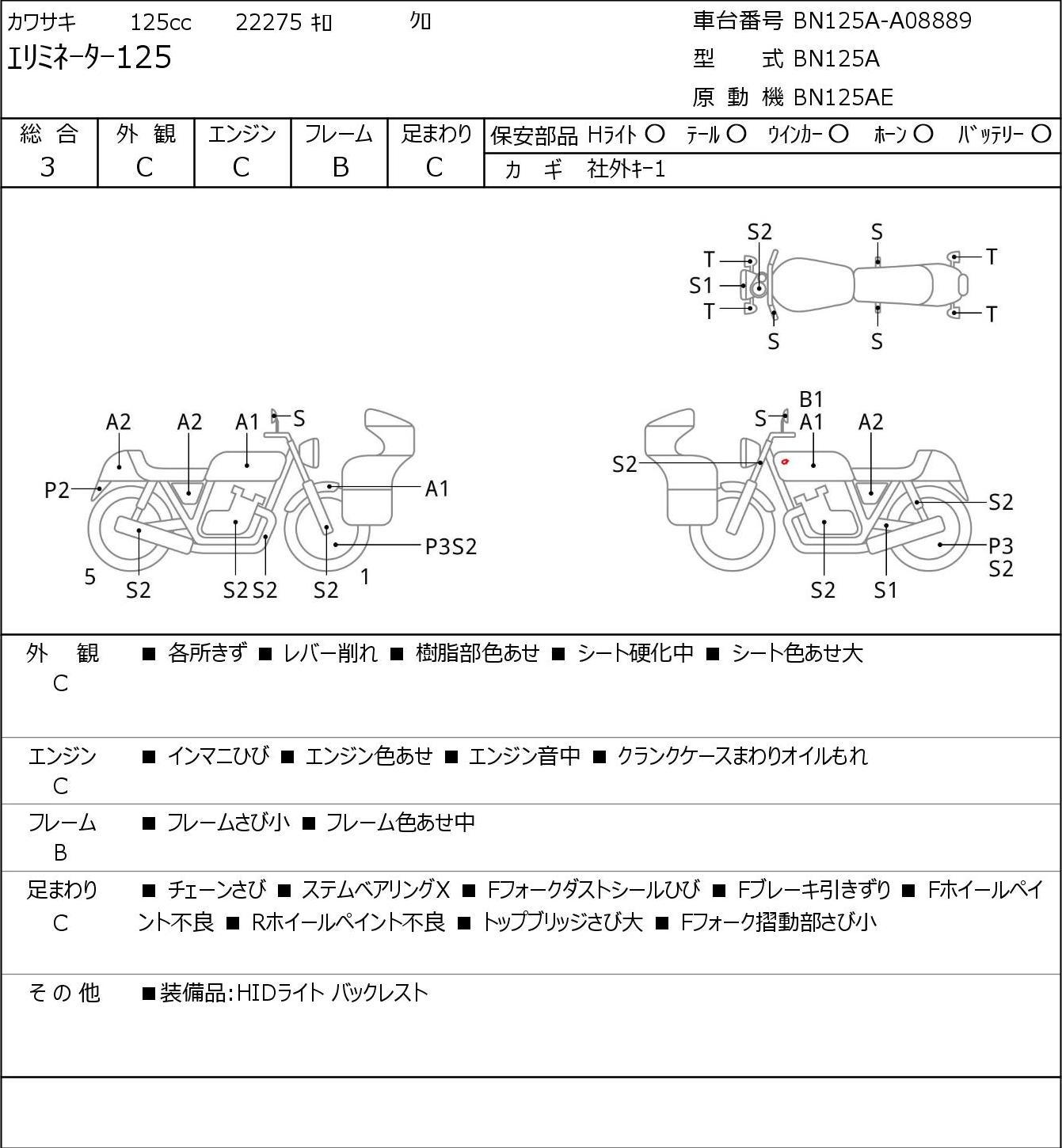 Kawasaki ELIMINATOR 125 BN125A г. 22276