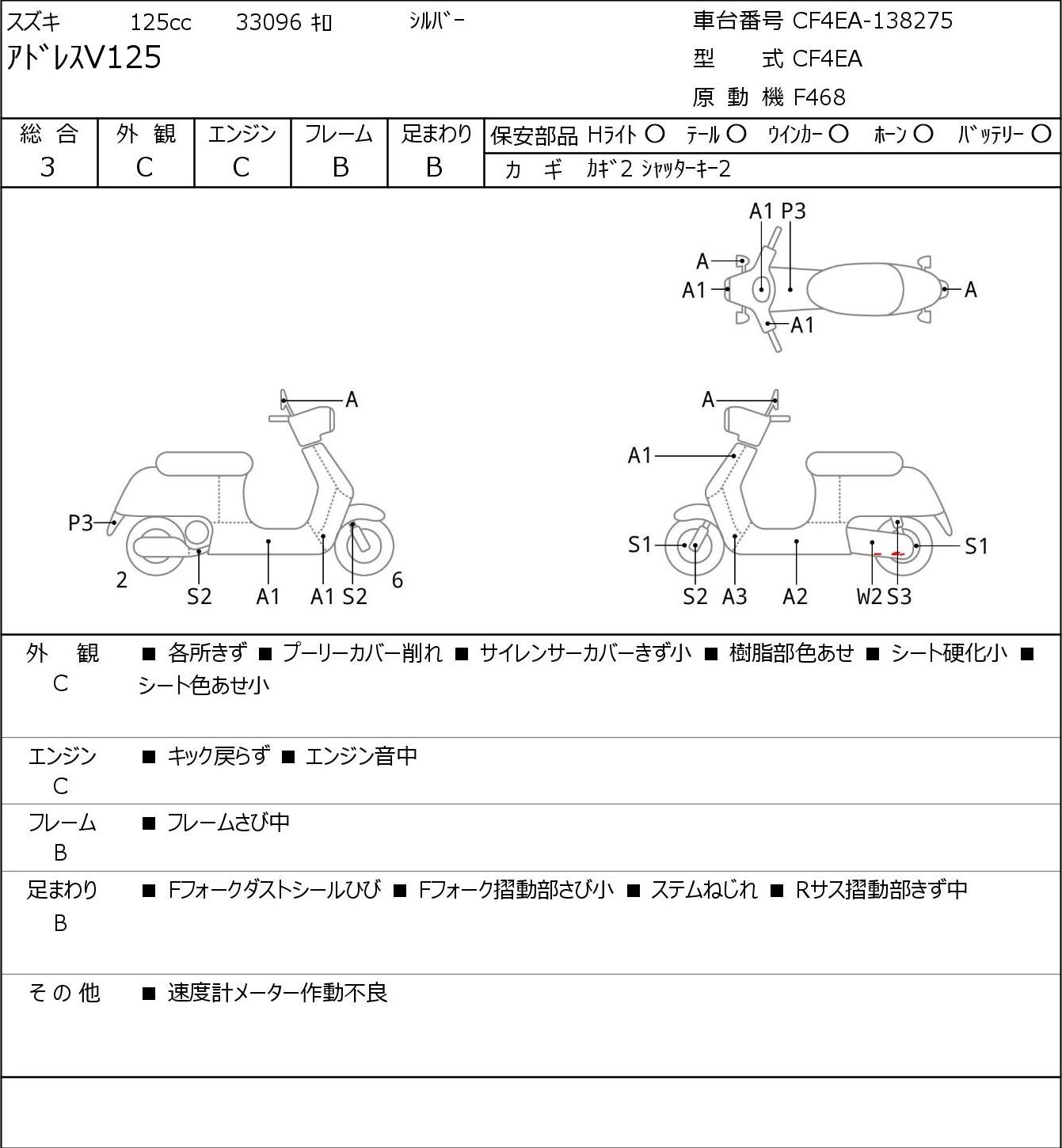 Suzuki ADDRESS CF4EA - купить недорого
