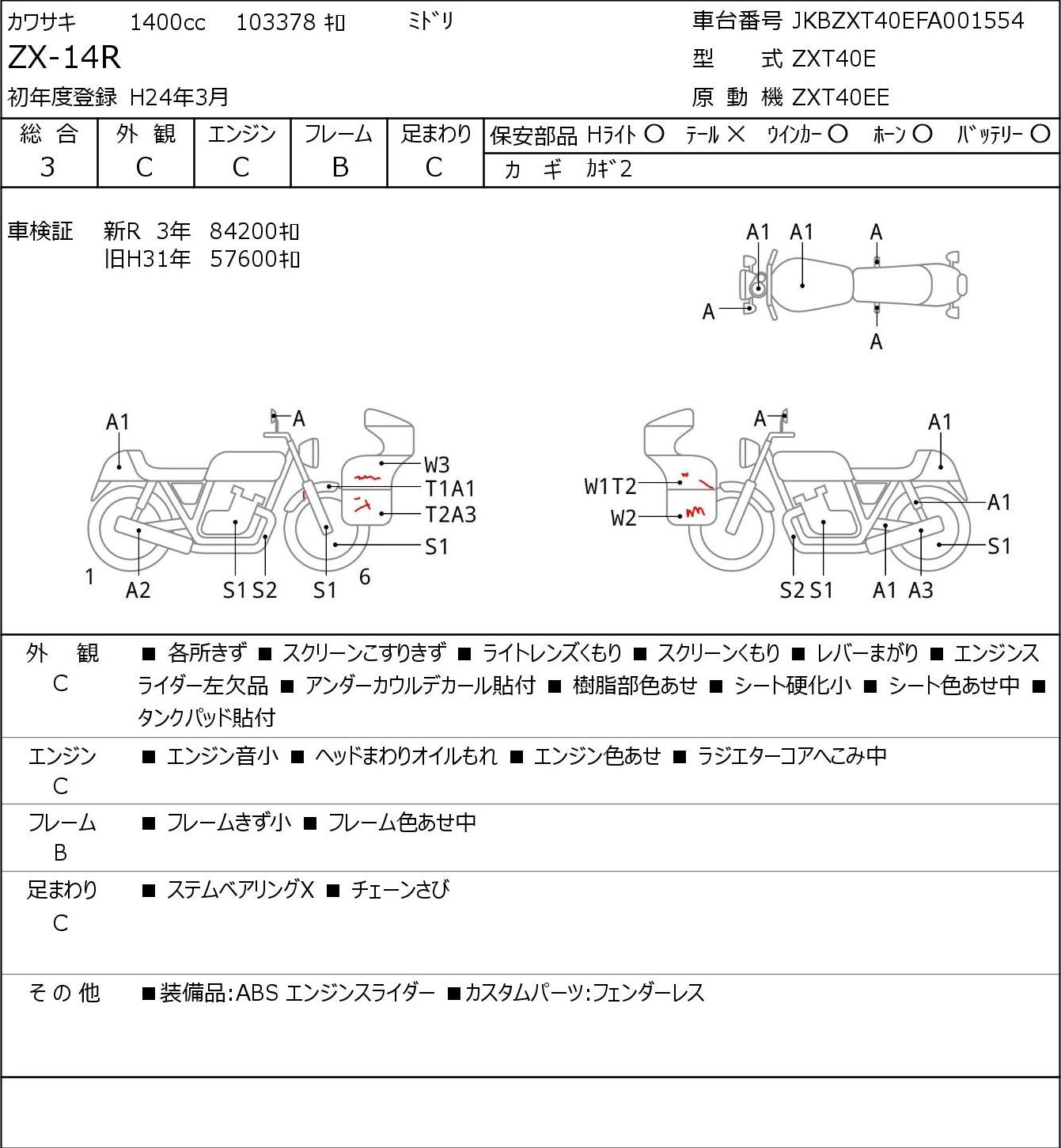 Kawasaki NINJA ZX-14R ZXT40E - купить недорого