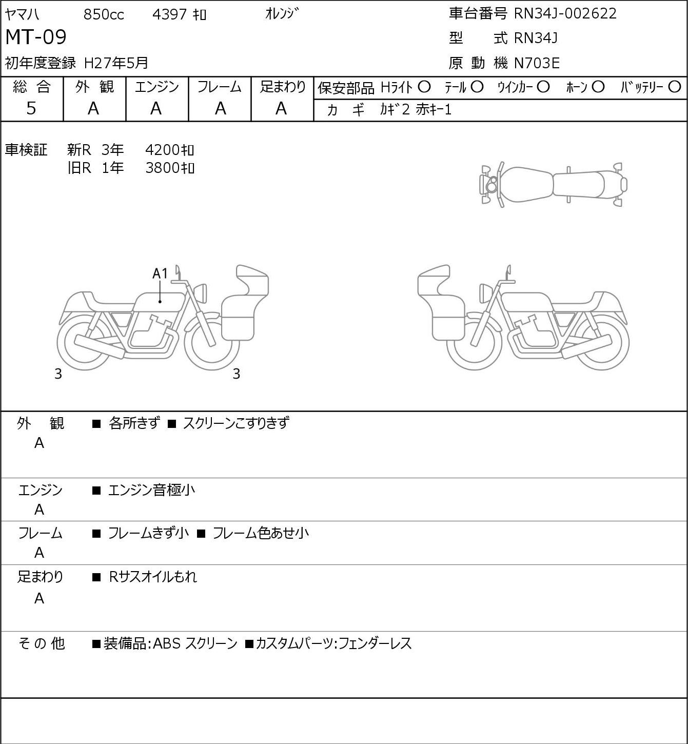 Yamaha MT-09 RN34J 2014г. 4397