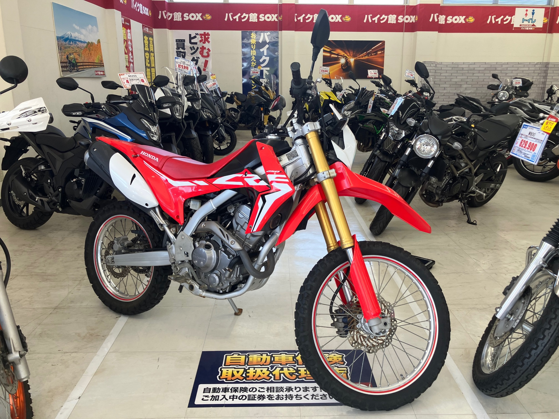 Honda CRF250L