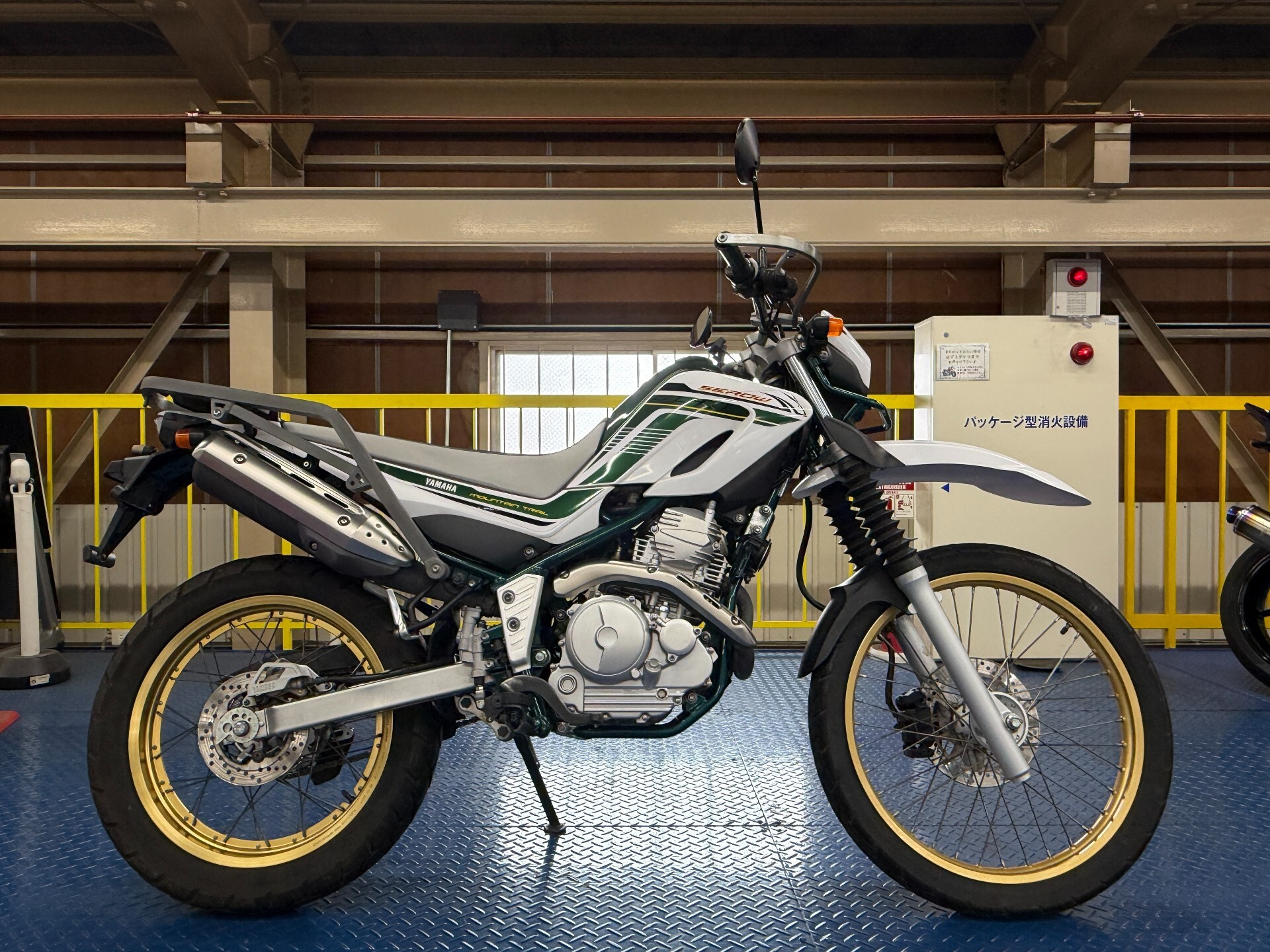 OTHER SEROW 250 FINAL ED