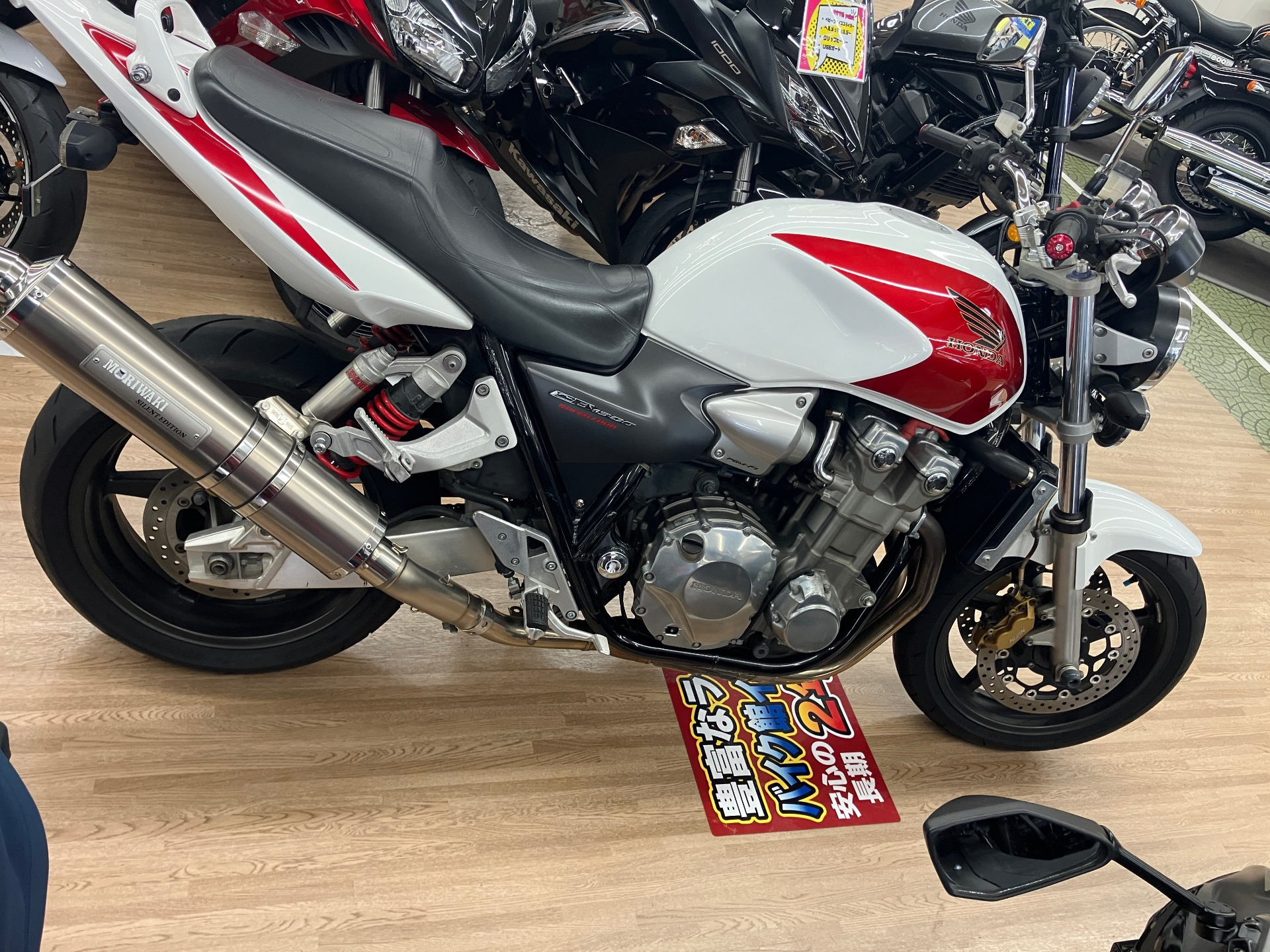 Honda CB1300SF