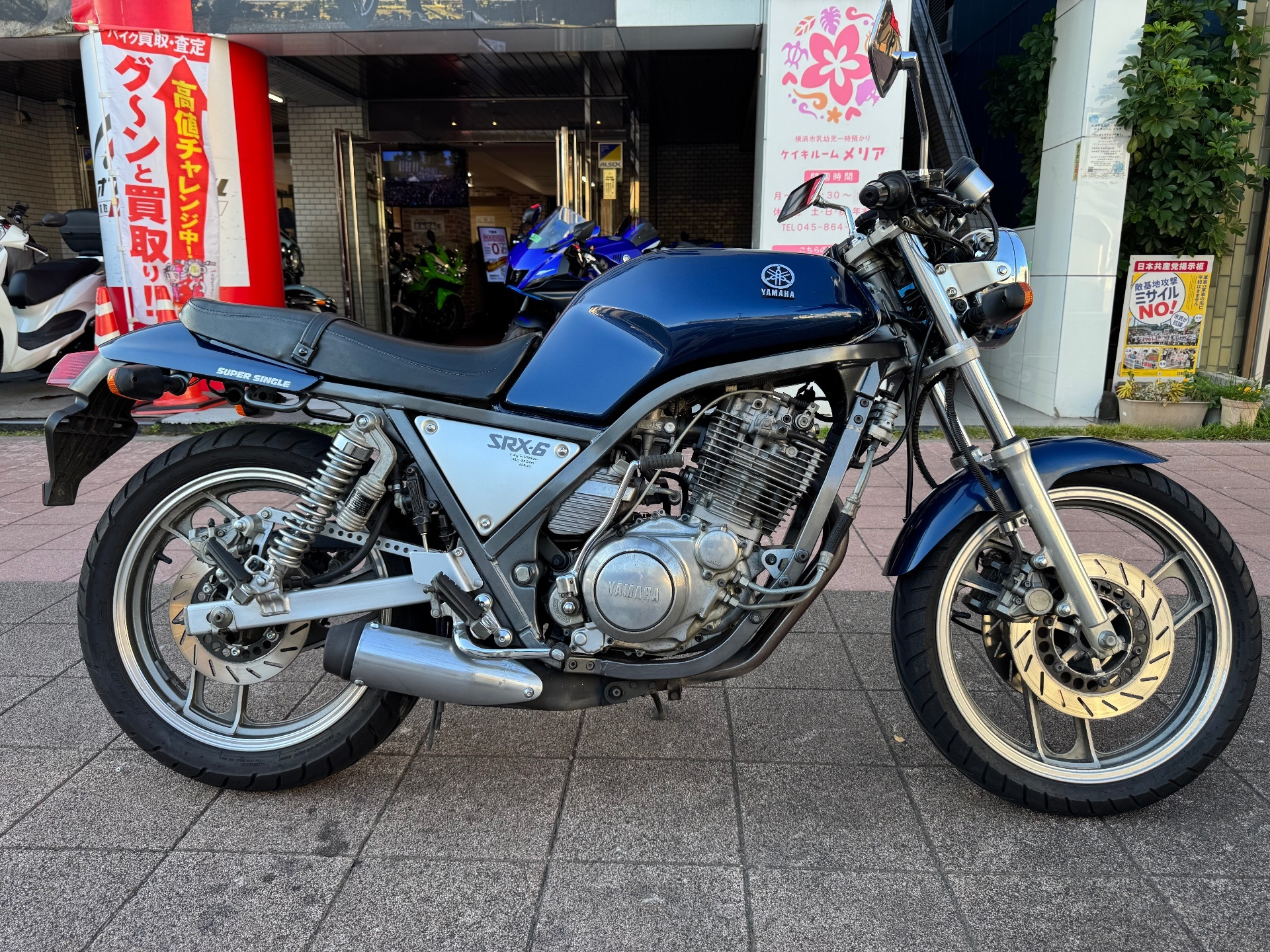 Yamaha SRX-6
